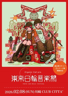 Organic Call主催"東京日輪音楽祭"、過去最大キャパの川崎CLUB CITTA'にて来年2/8開催決定