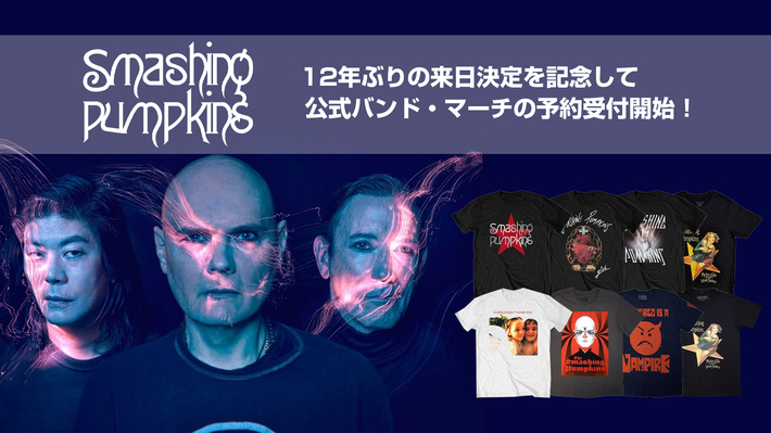 THE SMASHING PUMPKINS、12年ぶりの来日決定を記念してバンド・マーチ予約受付開始。ゲキクロ未発売のバンドシャツを中心に全19点が登場。ご予約は5/26(月)23:59まで