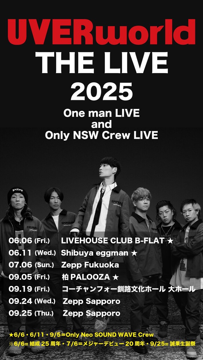 UVERworld、ワンマン＆FC限定ライヴ"THE LIVE 2025"開催決定