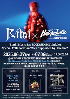 Bimiコラボ・カクテル購入者特典詳細発表。"Bimi Release Party Tour 2025 -Ｒ- Tour Final"記念し、Skream!／激ロック有する激ロックエンタテインメントが運営するMusic Bar ROCKAHOLIC-Shinjuku-にてコラボ企画第3弾6/27-7/6実施決定