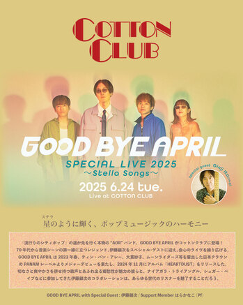 0624_cottonclub_fly.jpg