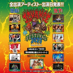 WANIMA主催音楽フェス"1CHANCE FESTIVAL 2025"、最終ラインナップでHANA、きゃりーぱみゅぱみゅ発表。出演日も決定