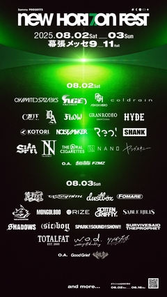 "Sammy presents NEW HORIZON FEST"、第4弾アーティストでRIZE、ASH DA HERO、Reol等発表