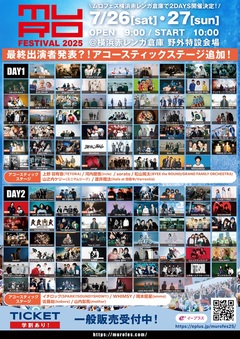 "MURO FESTIVAL 2025"、最終出演アーティストとして忘れらんねえよ、ねぐせ。、アルカラ、ジュウ等発表。無料エリアにアコースティック・ステージ新登場