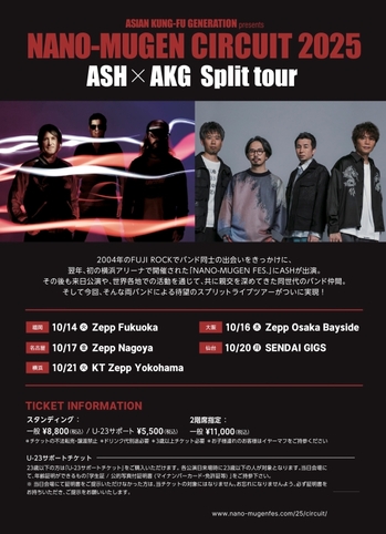 ASHKGSplittour_Flyer.jpg