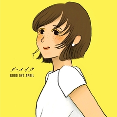 GOODBYEAPRIL_jkt.jpg