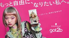 水曜日のカンパネラ、詩羽がヘアカラー・ブランド"got2b"新WEB CM出演。CMオリジナル・ソング「バタフライ」書き下ろし