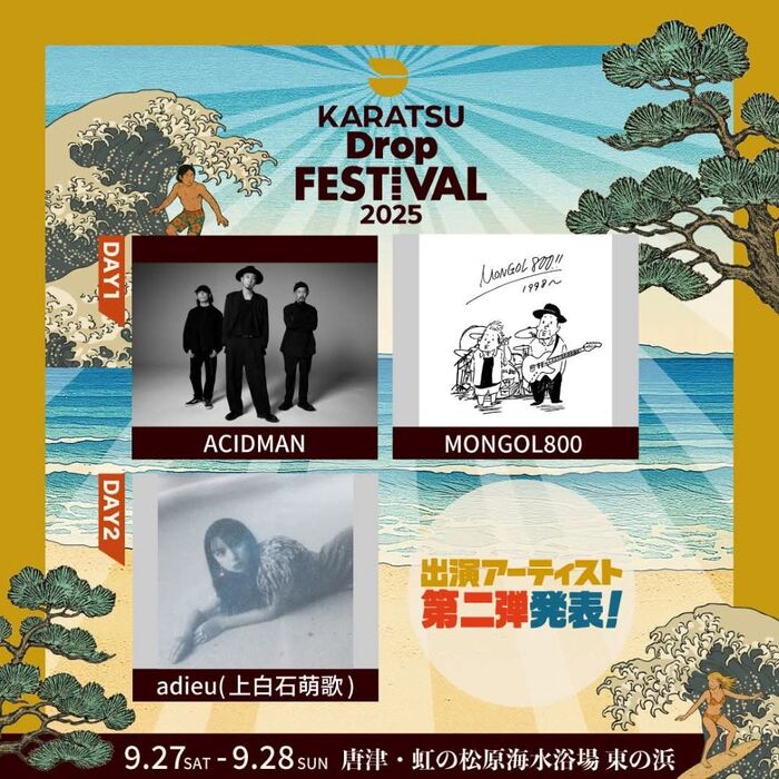 "Karatsu Drop Festival 2025"、出演アーティスト第2弾でACIDMAN、MONGOL800、adieu（上白石萌歌）発表