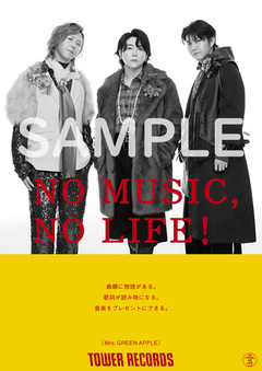 Mrs. GREEN APPLE、タワレコ"NO MUSIC, NO LIFE."ポスター意見広告シリーズに初登場。デビュー10周年記念しタワレコ全店でポスター掲示