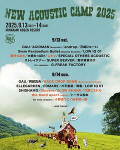 "New Acoustic Camp 2025"、第3弾出演者＆日割り発表。レキシ、the band apart、眉村ちあき、竹原ピストル等9組出演決定