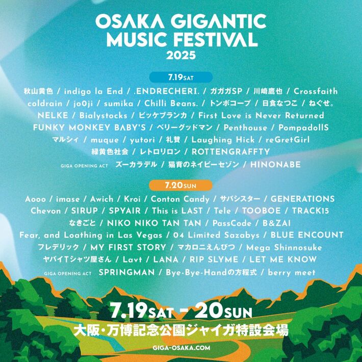 "OSAKA GIGANTIC MUSIC FESTIVAL 2025"、タイムテーブル＆オープニング・アクト発表。ズーカラデル、Bye-Bye-Handの方程式、berry meet等6組出演決定