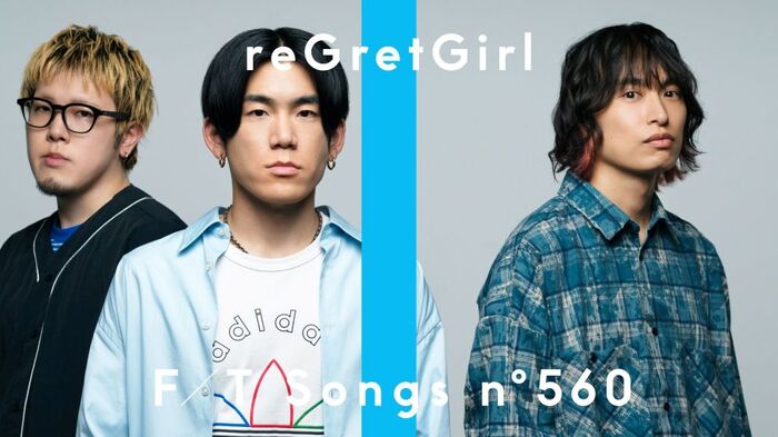 reGretGirl、"THE FIRST TAKE"再登場。若年層中心に人気を集めるバラード「デイドリーム」披露