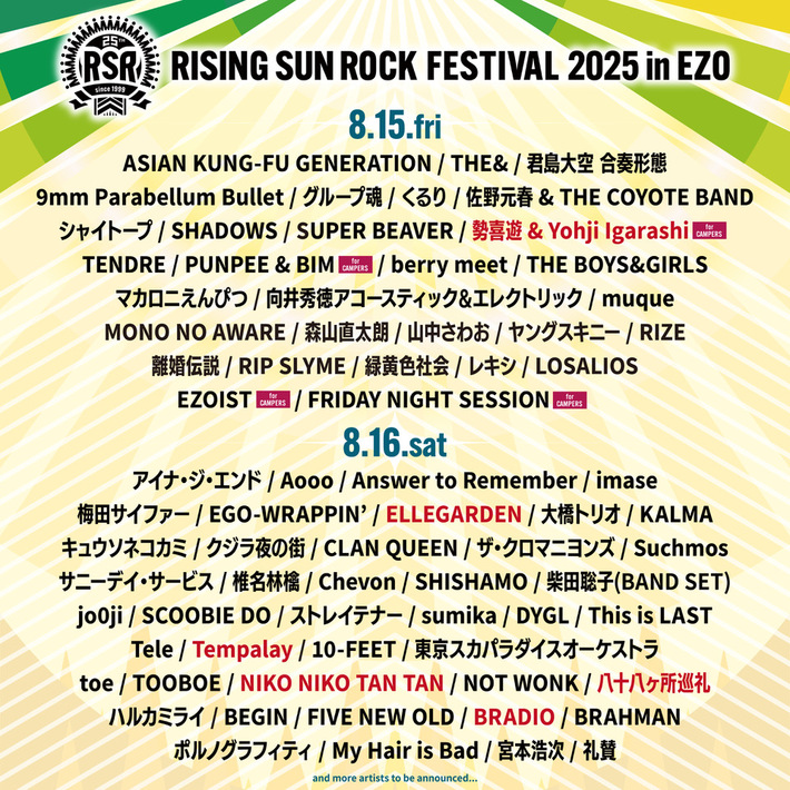 "RISING SUN ROCK FESTIVAL 2025"、第4弾出演アーティストでELLEGARDEN、BRADIO、Tempalay、八十八ヶ所巡礼、NIKO NIKO TAN TAN、勢喜遊 & Yohji Igarashi発表