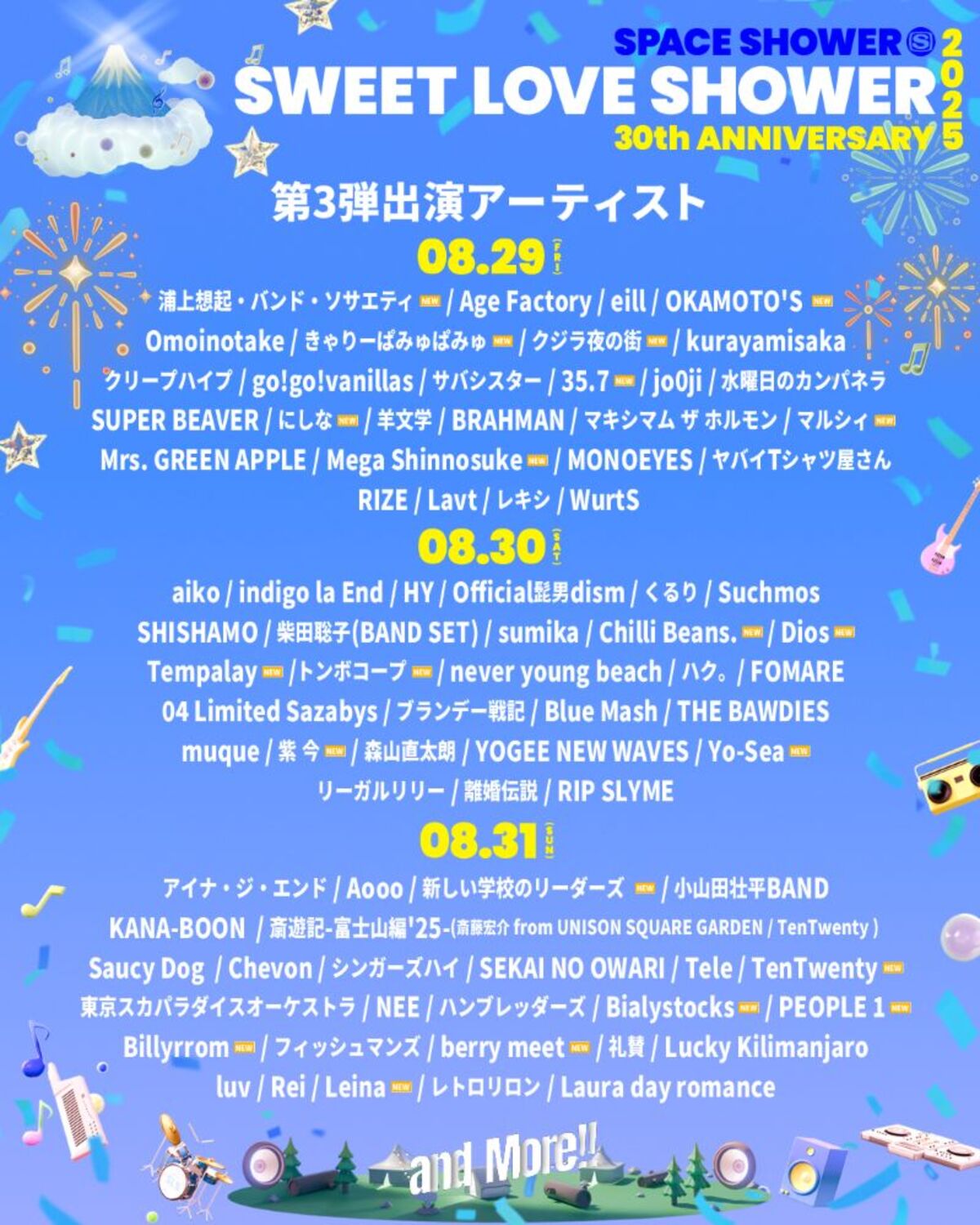 SWEET LOVE SHOWER 2025