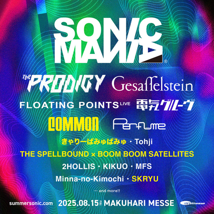 "SONICMANIA"、追加アーティストにTHE SPELLBOUND ✕ BOOM BOOM SATELLITES、COMMON、きゃりーぱみゅぱみゅ、SKRYU発表