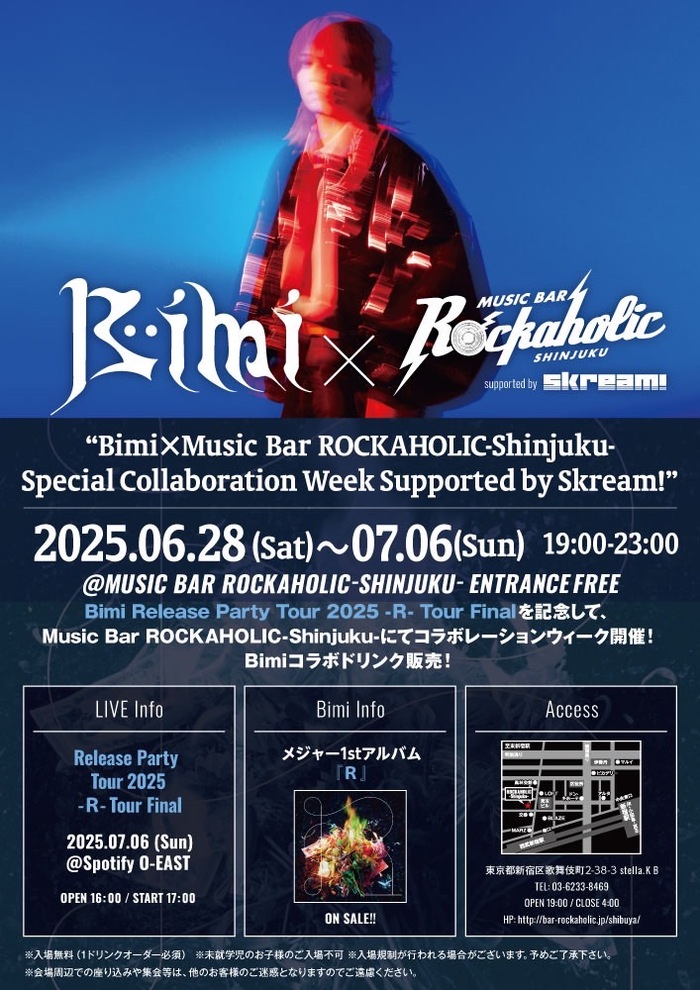 "Bimi Release Party Tour 2025 -Ｒ- Tour Final"記念し、Skream!／激ロック有する激ロックエンタテインメントが運営するMusic Bar ROCKAHOLIC-Shinjuku-にてコラボ企画第3弾6/28-7/6実施決定