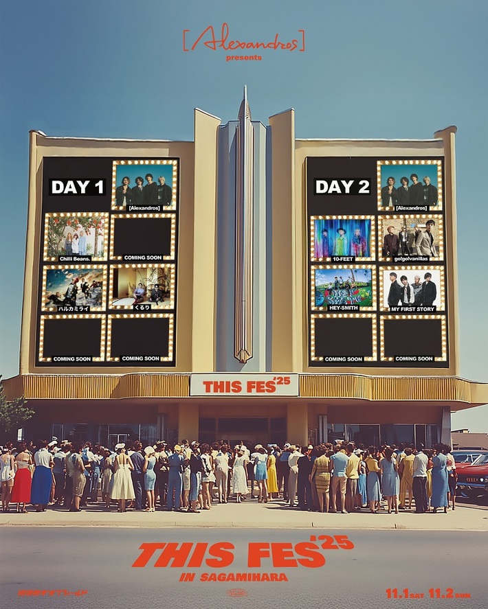 [Alexandros]主催フェス"THIS FES '25 in Sagamihara"、第1弾出演アーティストでgo!go!vanillas、くるり、10-FEET、Chilli Beans.、ハルカミライ等発表