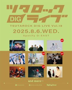 "ツタロックDIG LIVE Vol.18"、第2弾出演アーティストでなきごと、the paddles、PompadollS、ヨナツメ発表