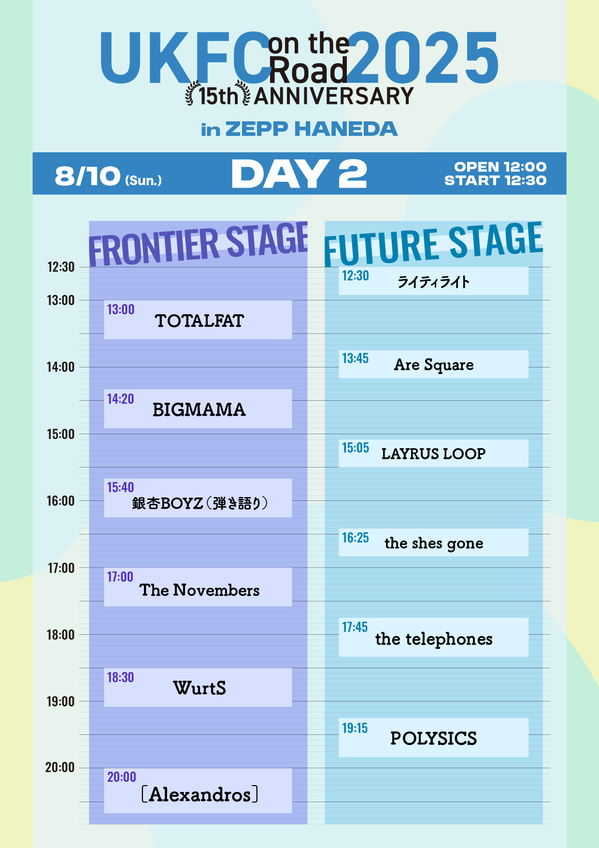 UKFC2025_timetable-DAY2.jpg