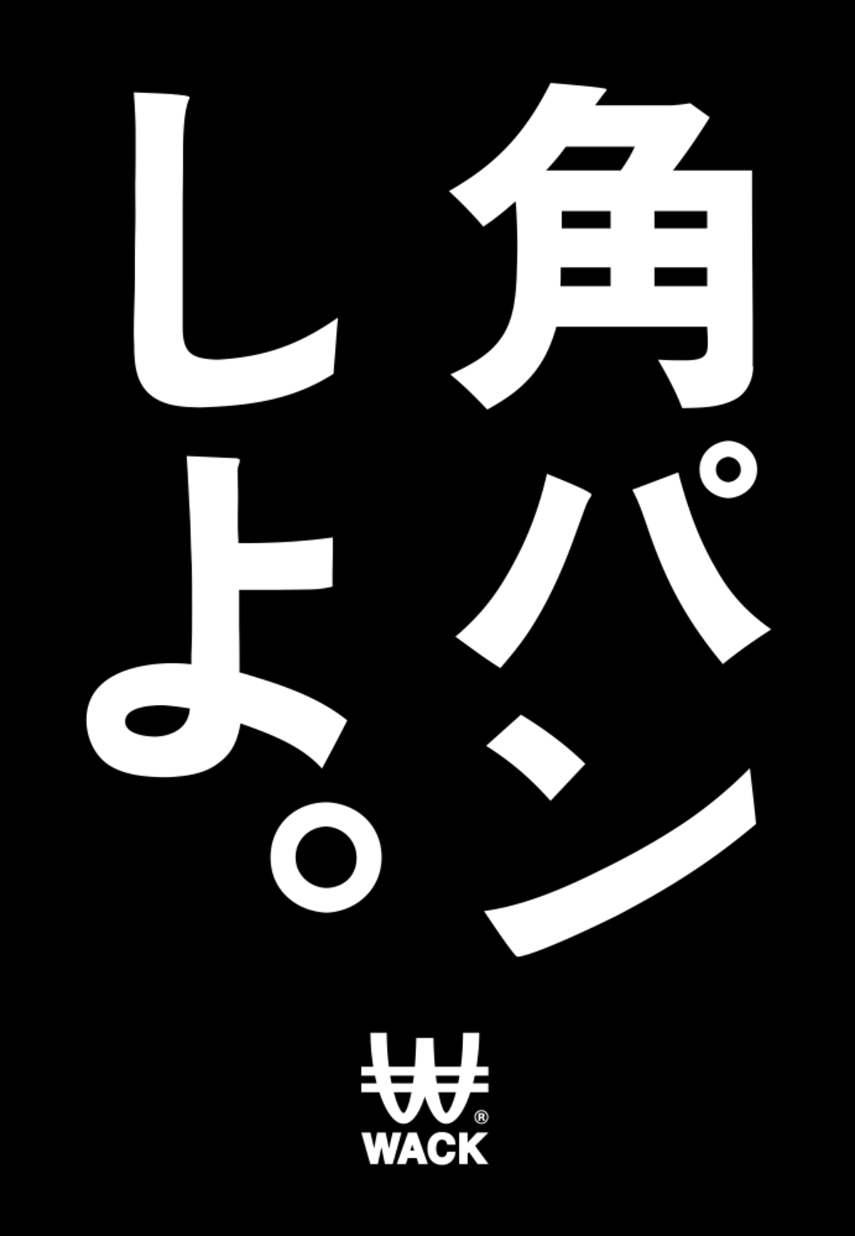 WACK2025_109-thumb-1200xauto-