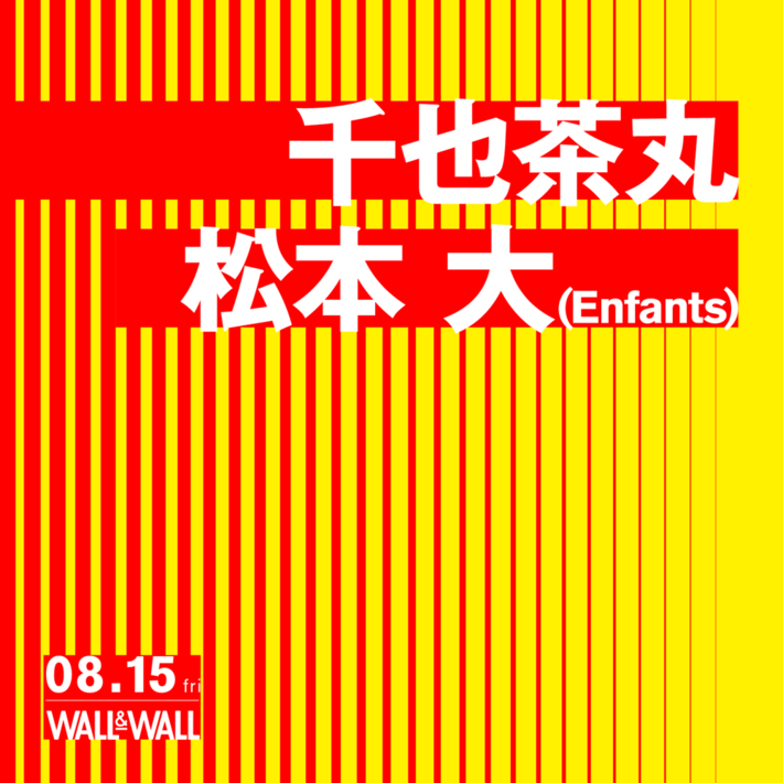 首藤義勝のソロ・プロジェクト 千也茶丸 × Enfantsのフロントマン 松本 大による弾き語りライヴ8/15開催