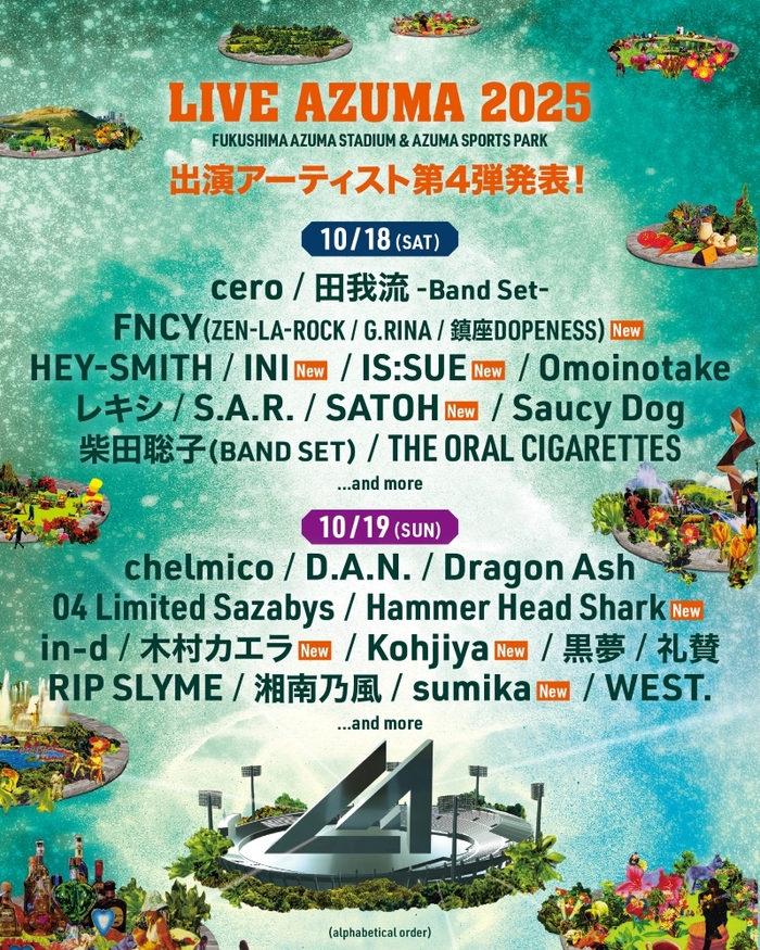 "LIVE AZUMA 2025"、第4弾出演アーティストでsumika、木村カエラ、FNCY、Hammer Head Shark等発表