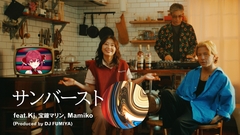 "BACARDI音楽蒸溜所"、2025年第1弾コラボ楽曲「サンバーストfeat. Kj,宝鐘マリン,Mamiko (Produced by DJ FUMIYA)」MV本日6/6 19時プレミア公開