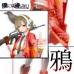 bokutsu_karasu.jpg