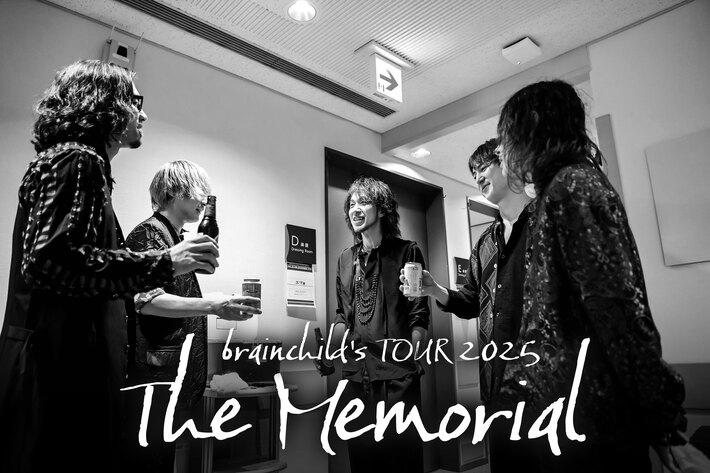 brainchild's、約2年の沈黙破り新章開幕。"第7期。"メンバーによる全国ツアー"THE MEMORIAL"10月より開催決定