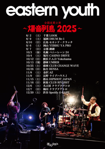 ey_2025_tour_po_B2_new.png