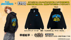 "from ARGONAVIS"とゲキクロ・コラボレーション第5弾詳細発表。早坂絋平×RUDIE'Sのコラボ・デザイン公開