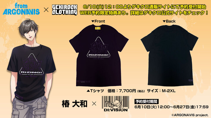 "from ARGONAVIS"とゲキクロ・コラボレーション第5弾詳細発表。椿 大和×DI:VISIONのコラボ・デザイン公開