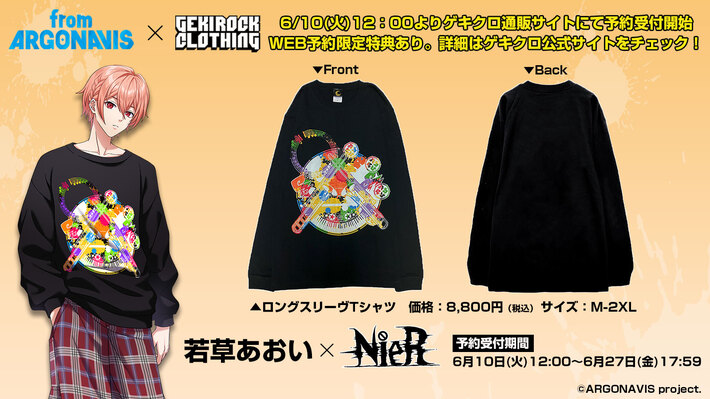 "from ARGONAVIS"とゲキクロ・コラボレーション第5弾詳細発表。若草あおい×NieRのコラボ・デザイン公開