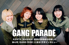GANG PARADEのインタビュー＆動画メッセージ公開。KENTA（WANIMA）、大森靖子、草野華余子、KEYTALK、超能力戦士ドリアン等提供曲を収録した会心作『GANG RISE』をリリース