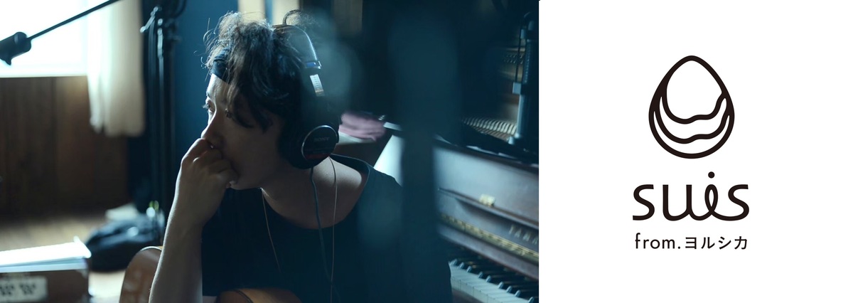 haruka nakamura + suis from ヨルシカ、映画