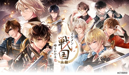ikemen_sengoku_kv.jpg