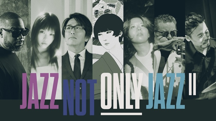 9/18開催"JAZZ NOT ONLY JAZZ II"で椎名林檎、中村佳穂、岡村靖幸、アイナ・ジ・エンド等豪華ゲスト陣が若手実力派ミュージシャンとセッション