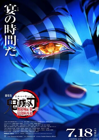 kimetsu.jpg