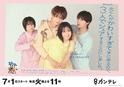 kitakun-share.jpg