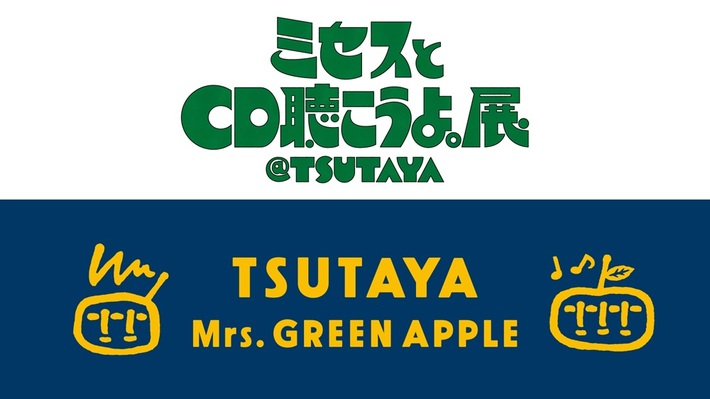 Mrs. GREEN APPLE、デビュー10周年＆アニバーサリー・ベスト・アルバム