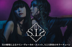 実の姉妹によるツイン・ヴォーカル・ユニット、S.I.Sのインタビュー公開。目まぐるしい楽曲展開を乗りこなす、渾身のキラーチューン「ONE BIG SHOW!!!」を本日6/30リリース