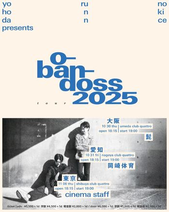 0724_yhd_obandoss_web.jpg