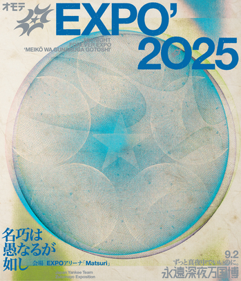 0902_EXPO_ZUTOMAYO_KV_FIX_S.jpg