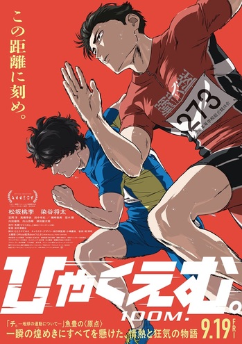 100M_main-poster_RGB.jpg