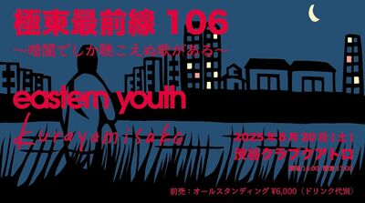 2025_8_kyokuro_twitter.jpg