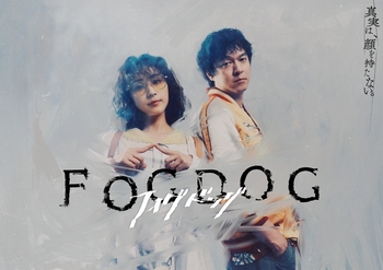 230411_FOGDOG_.jpg
