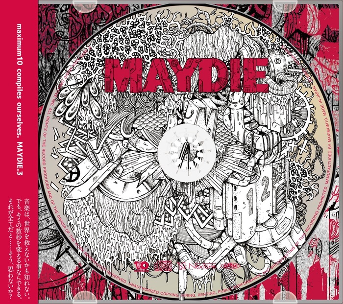 Nikoん、POP DISASTER、sfpr、waterweed、十五少女等が在籍する"maximum10"のレーベル・コンピ"MAYDIE"シリーズ第3弾、本日7/22より"HOLIDAY! RECORDS"にて予約開始
