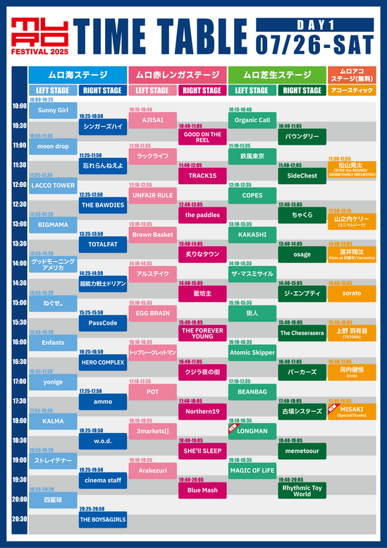 250707-murofes-tt_SAT.png