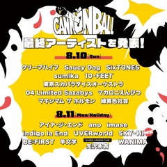 新しい音楽フェスティバル"CANNONBALL"、最終出演アーティストでSKY-HI発表。タイムテーブル公開