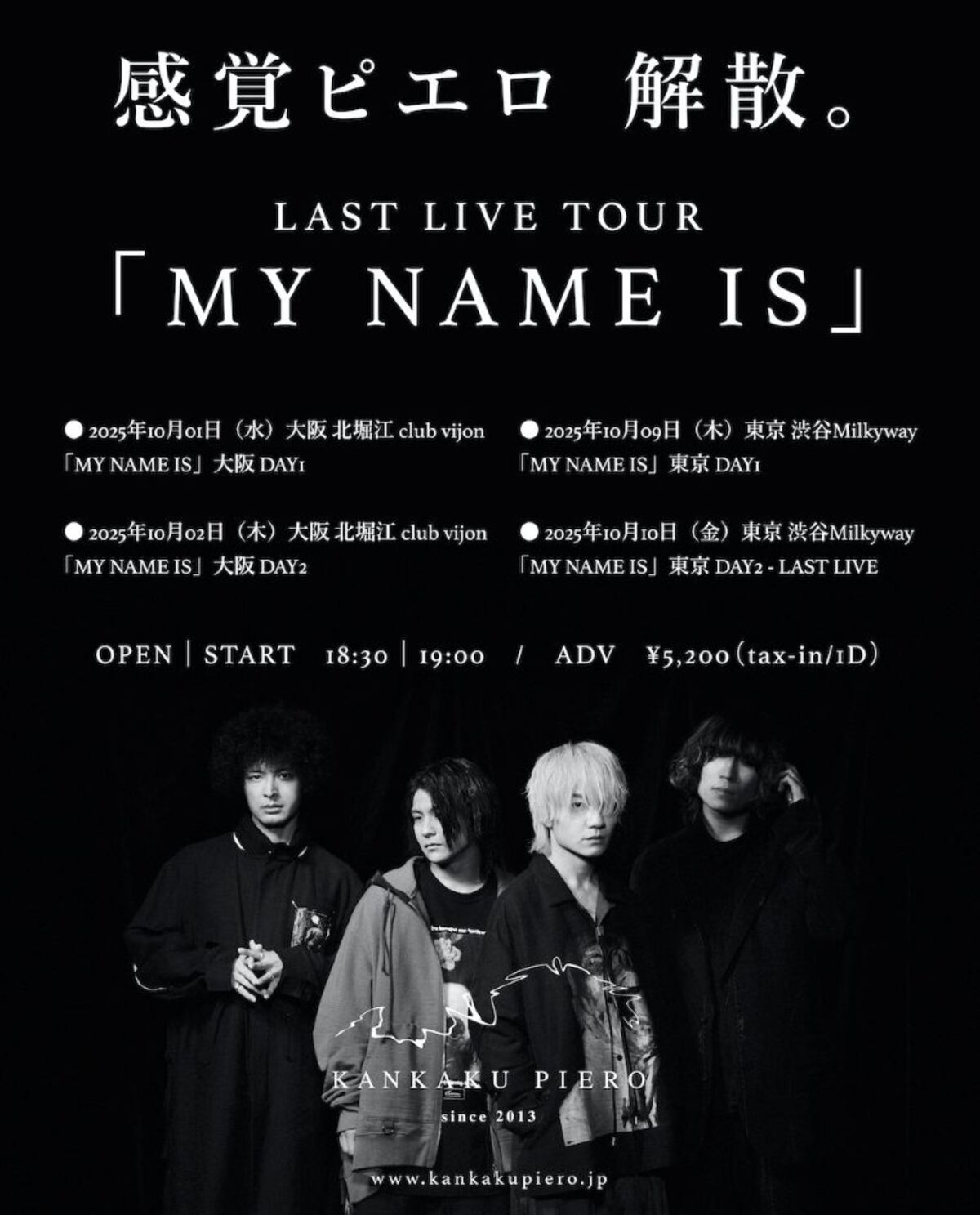 感覚ピエロ LIVE RATION 2019 TOUR FINAL〈4枚組〉 感覚ピエロ Live - Ration 2019 Tour Final Kankaku Piero - One